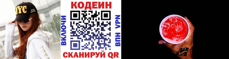 закладка  Яранск  дарк нет клад  Кодеиновый сироп Lean напиток Lean (лин) 
