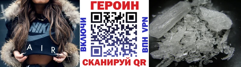 Героин Heroin  гидра зеркало  Яранск 