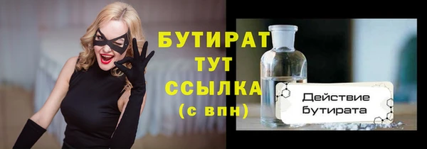 бутик Бугульма