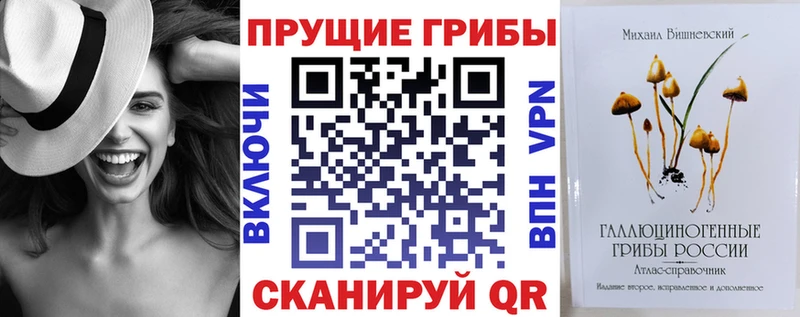 Галлюциногенные грибы мицелий Яранск